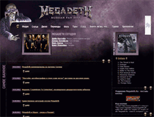 Tablet Screenshot of megadeth.ru